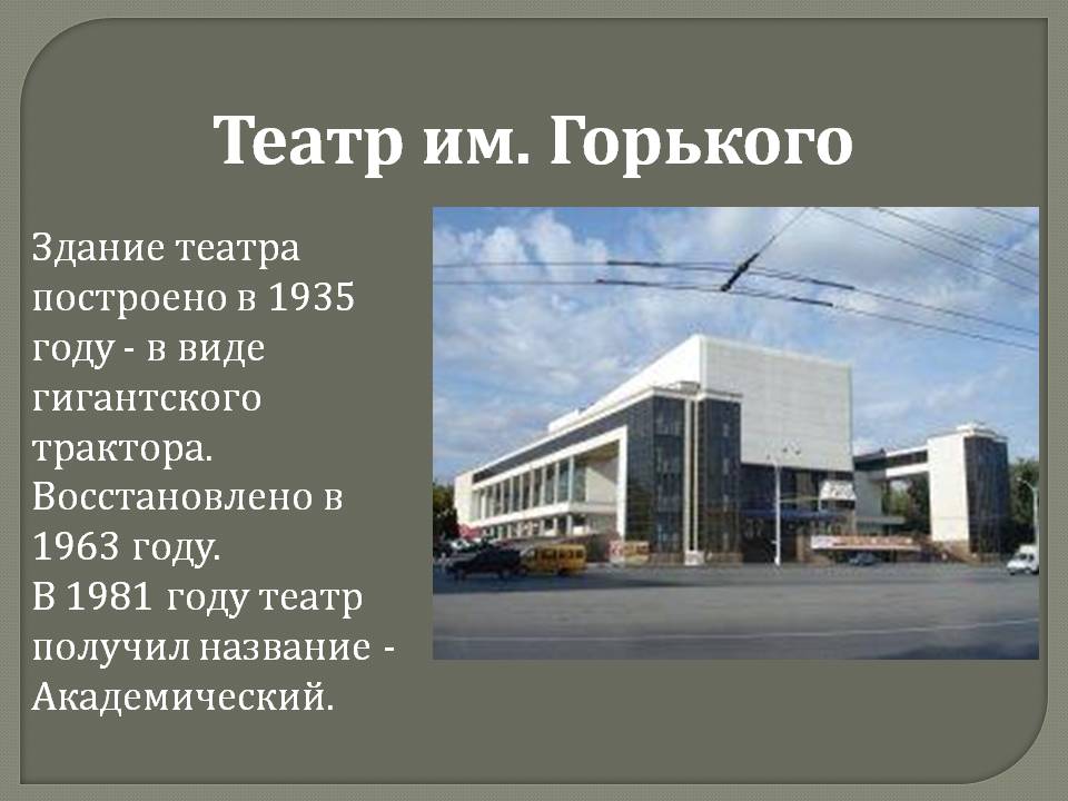 Театр м горького афиша