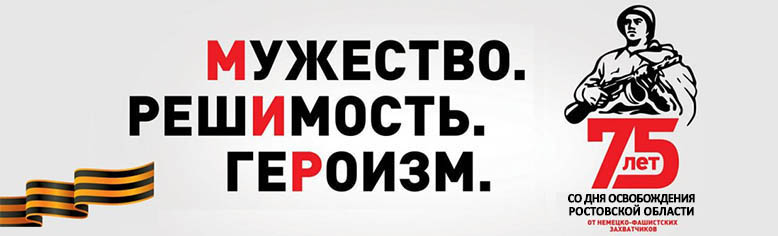 osvobozdenie RO