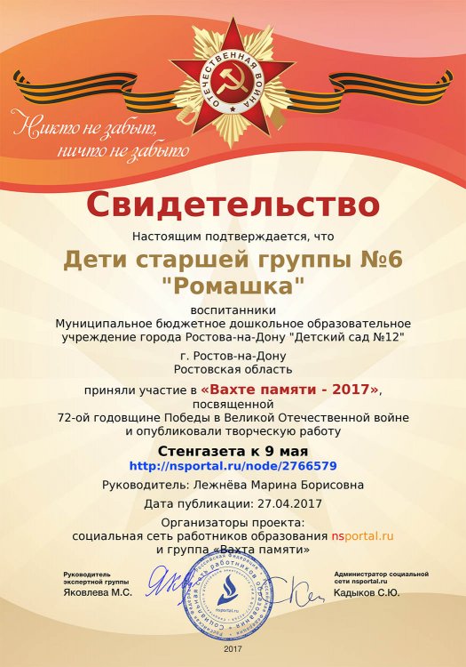 konkurs-2766579-164611